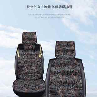 防汽车坐垫坐垫亚麻绣四季 座套小蛮养生马214鞍刺滑 新通用透气款