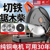 美国型材切割机钢材金属木材家用多功能钢材机大功率木工圆盘锯