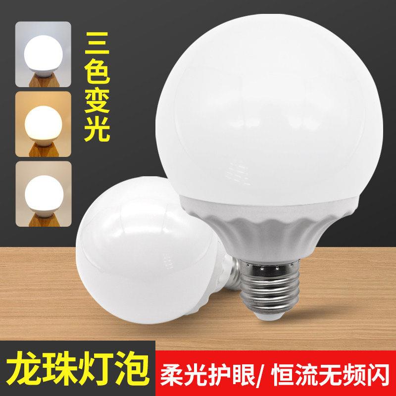 亮led龙珠泡G80大螺口家用照明吊灯光源5W7We27节能灯泡球泡灯