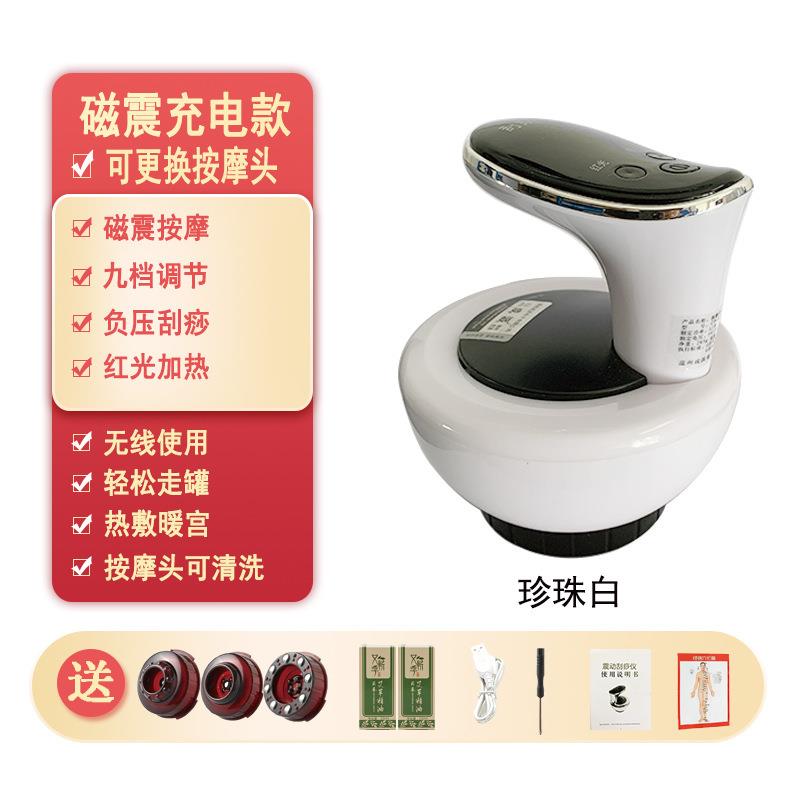 新款直销电动刮痧仪 无线充电吸痧机 家用刮痧机操盘手拔罐器按摩