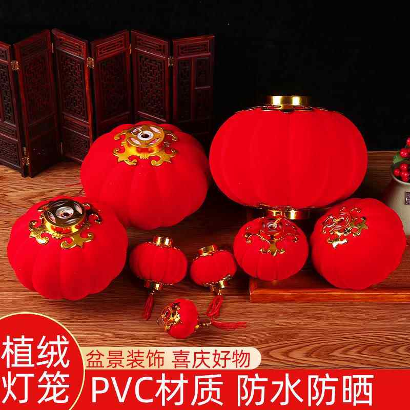 婚庆用品春节结婚灯笼室内挂件小灯笼创意植绒布小灯笼串厂家