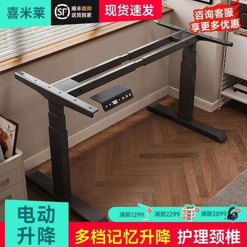 升降桌腿配件承重升降架子书桌双横梁办公桌高角度桌支架桌架