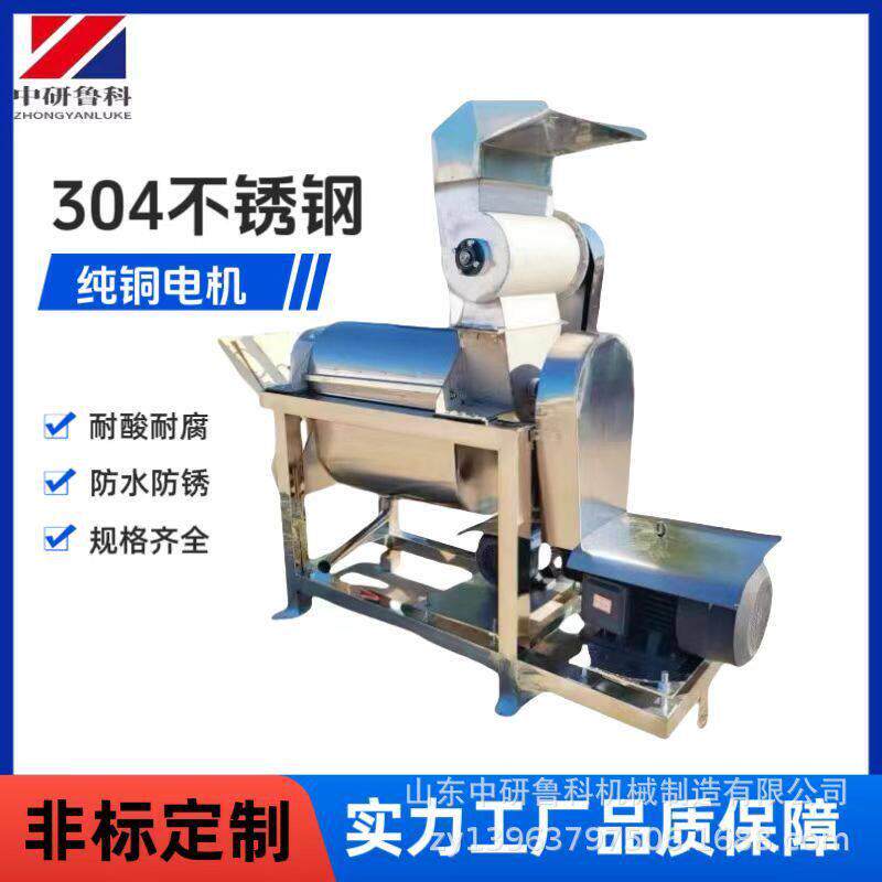 工厂用果蔬榨汁机 大型葡萄杨梅果酒原料提取机 黄瓜番茄蔬菜汁机