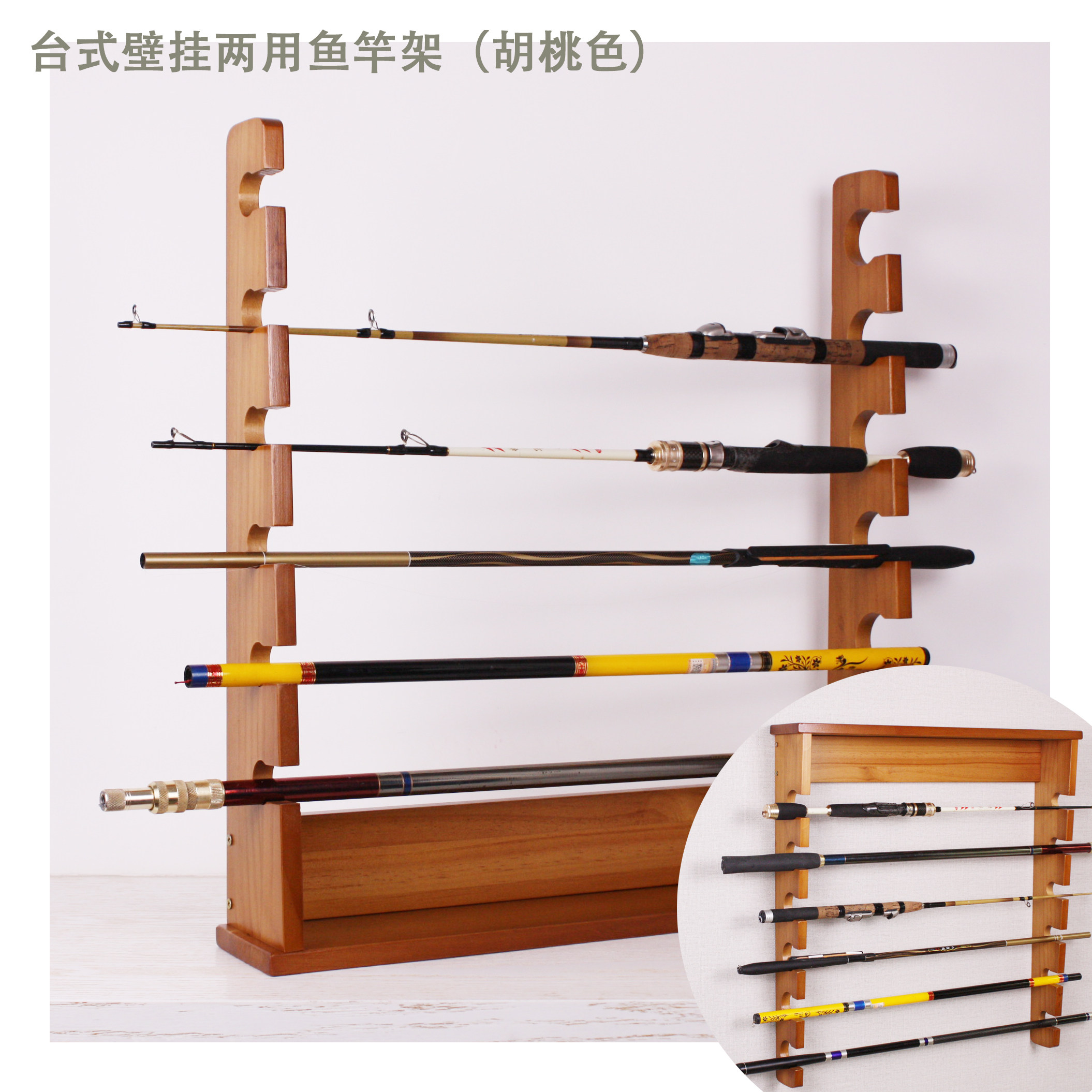 木制6位鱼竿置物架收纳架壁挂墙挂展架两用手竿摆放架家用桌上架,户外/登山/野营/旅行用品,其他垂钓用品,淘宝优惠券,粉丝福利购,淘宝优惠卷