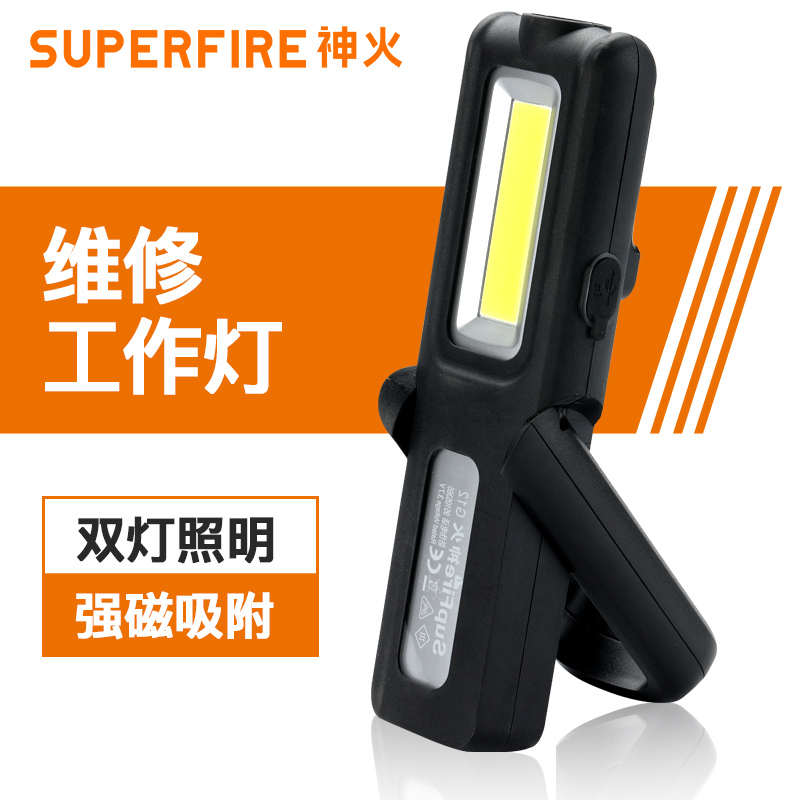 神火G12户外汽修灯led可充电工作灯磁铁挂灯强光手电修车维修应急