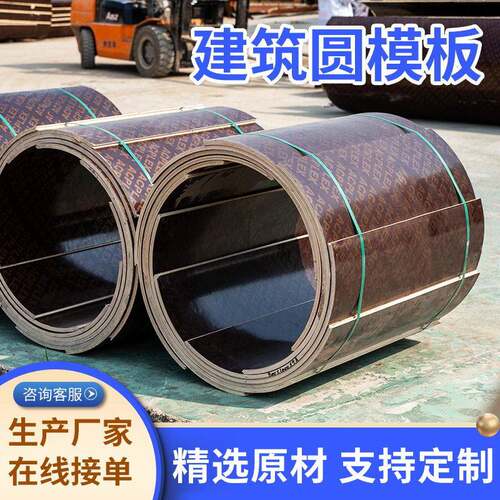 建筑圆柱木模板圆形异形弧形雏形方形检查井桥梁木模板模具厂家