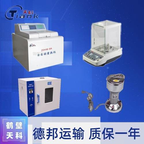 煤炭热值检测仪砖厂化卡仪全套砖厂热值化验设备甲醇油品量热套装