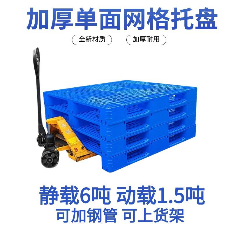 田字网格塑料托盘蓝色1210带挂钩堆码机码垛加钢管仓库叉车卡板