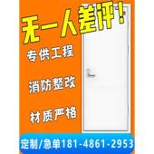 消防安全防火门消防门甲级乙级钢制钢质不锈钢工程防火门工厂直销