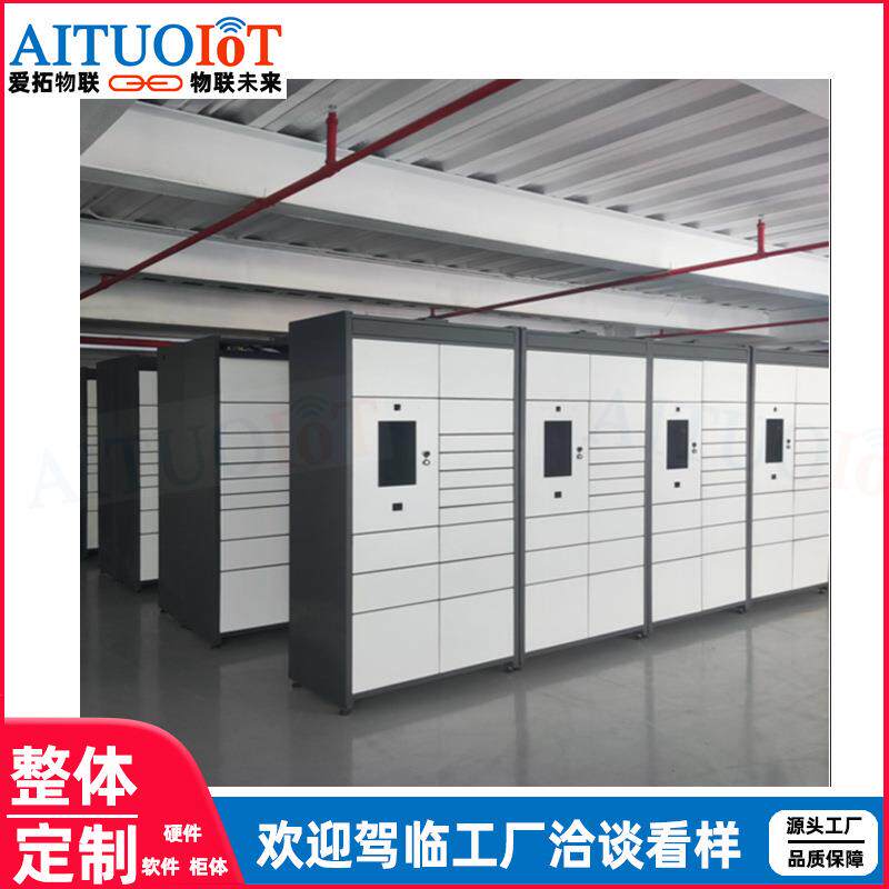 智能快递柜超市小区自提柜微信扫码行李寄存柜厂家直销智能储存柜