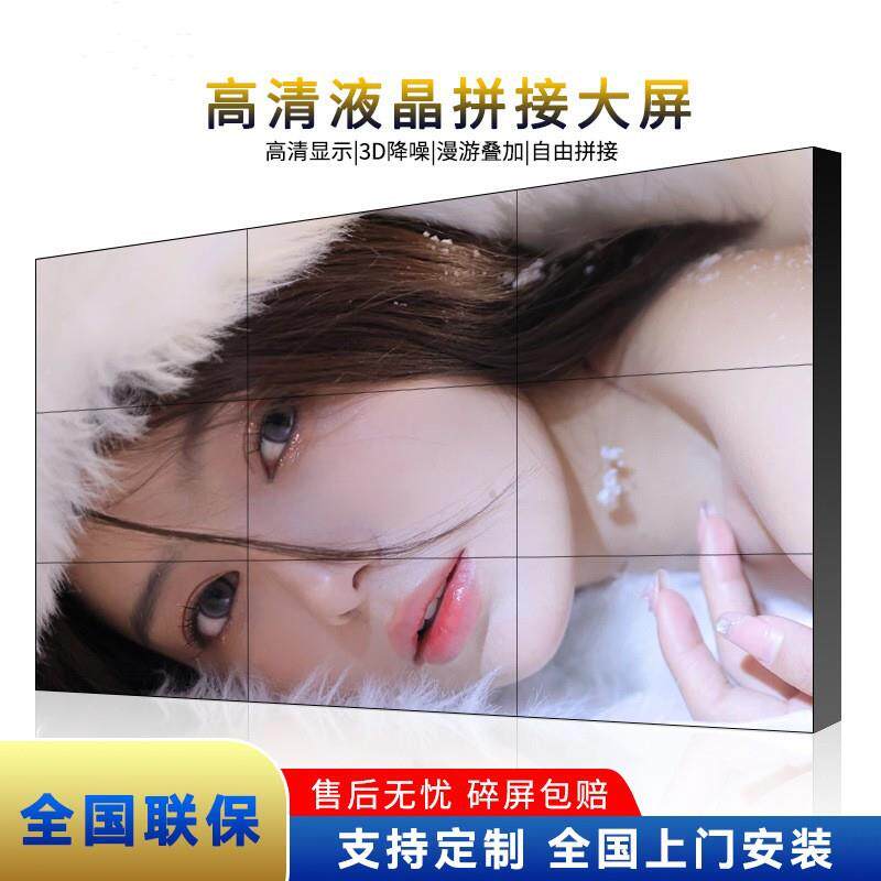 55寸无缝LED高清监控显示器展厅展示大屏商场显示屏室内电视屏幕