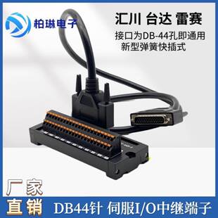 L伺服驱动器CN1插头端子台DB44ASD MDDS4444连接器 台达B2