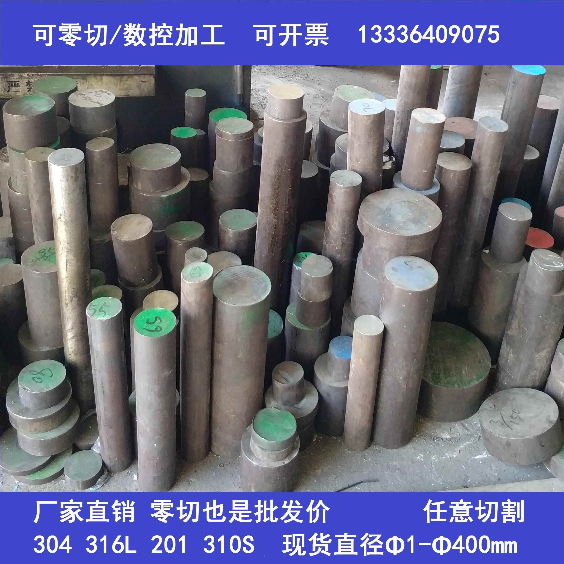 正宗304不锈钢光圆 实心圆棒 圆钢不锈钢棒光元直条圆棒零切加工