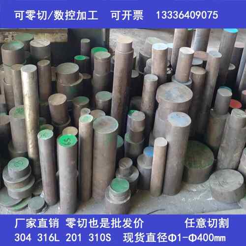 正宗304不锈钢光圆 实心圆棒 圆钢不锈钢棒光元直条圆棒零切加工