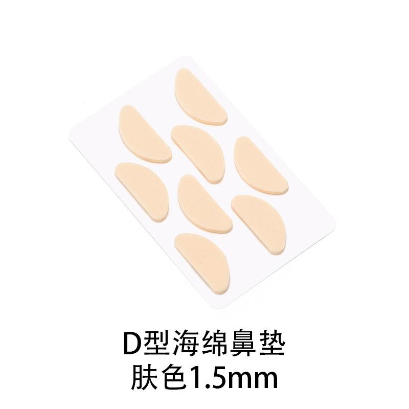 EVA眼镜柔软海绵舒适压痕眼镜袋