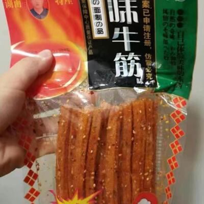 创鑫开味爽口牛筋辣条童年儿时味道8090怀旧网咖包装学校零食122g