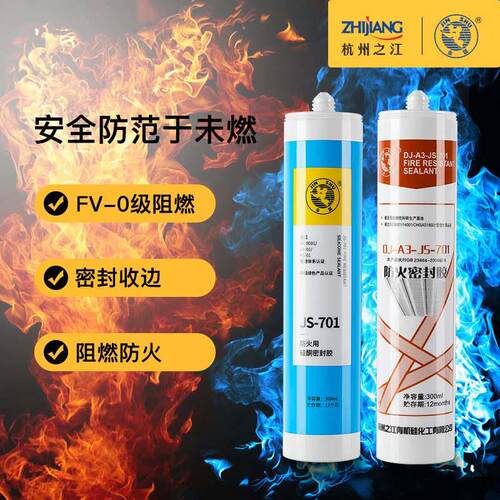 杭州之江金鼠JS-701耐高温防火阻燃胶防水玻璃胶硅酮密封胶防火胶