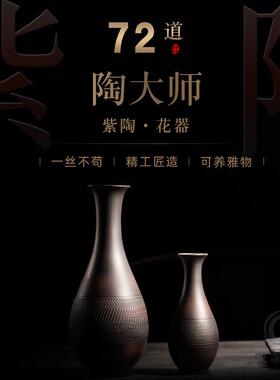 紫陶花器花插小号花瓶迷你花道艺术客厅桌面展示干花水培花插陶瓷