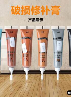 美容膏装修墙面修补膏白色漆笔灰色补漆笔修漆笔补墙漆水曲柳色