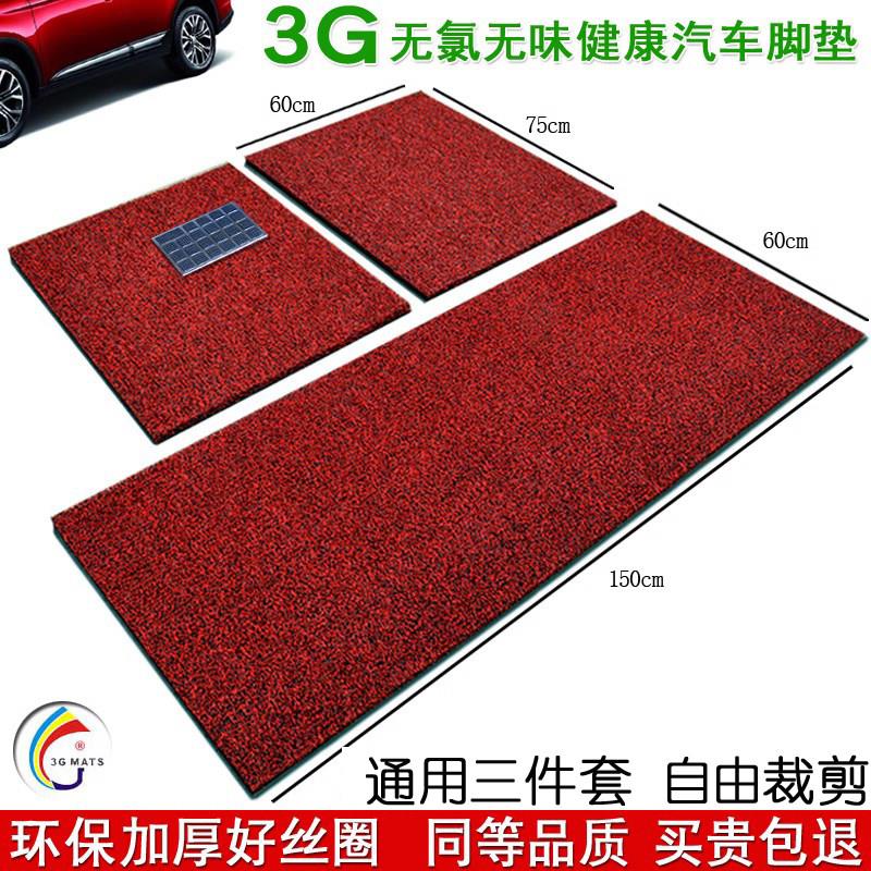 汽车脚垫丝圈脚垫可裁剪易清洗通用车垫脚踏垫子PVC五座防滑脚垫