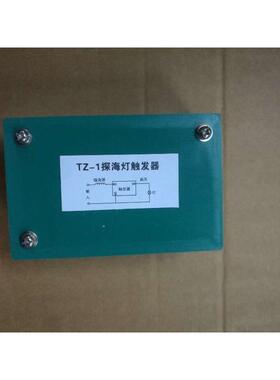 船用探照灯电子触发器 TZ1船用探照灯点火器 1000W汞氙灯触发器