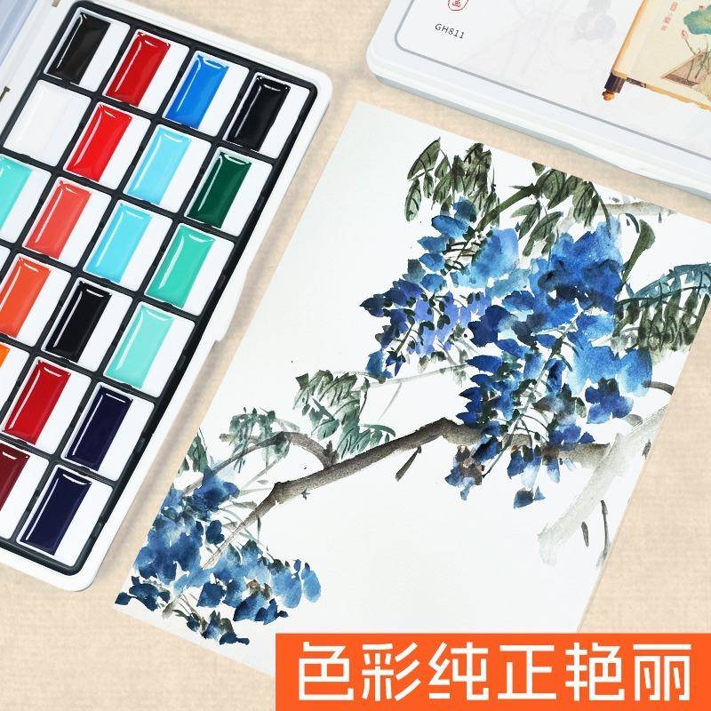 富莱勒HYC中国画颜料固体24色国画卡颜料初学装者套墨水画矿物质