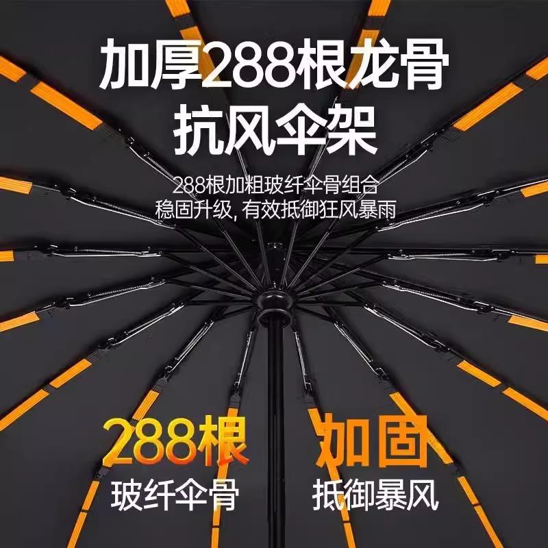 德国288骨自动抗风暴雨伞加大加厚加固折叠超大雨伞晴雨两用