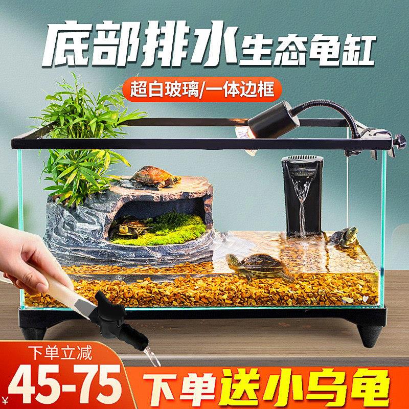 乌龟缸养龟专用缸大型家用带晒台生态缸巴西龟饲养箱别墅玻璃鱼缸