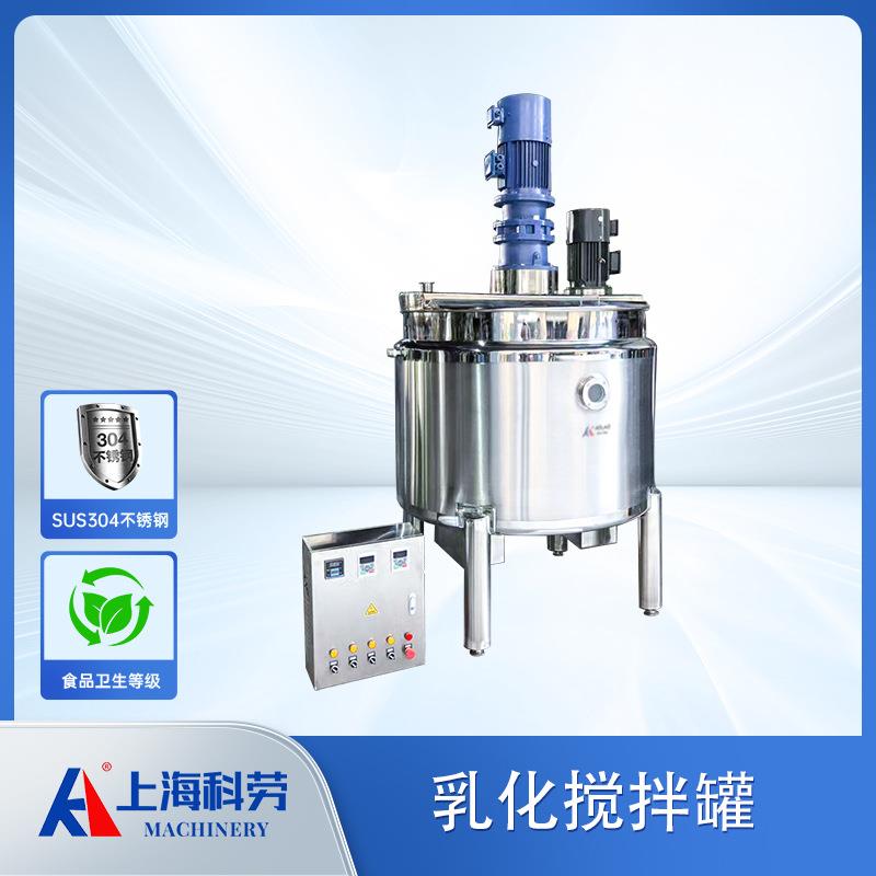双层电加热高剪切搅拌桶沙拉酱番茄酱乳化搅拌化妆品颜料调配