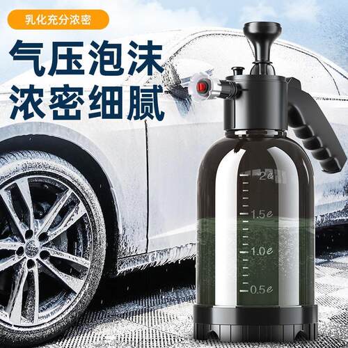普路驰洗车喷壶泡沫浇清洁水壶喷洒水壶高压气压式喷雾器2L喷壶