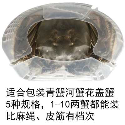 大闸蟹塑料盒礼品盒装螃蟹的礼品盒子蟹包装礼盒大闸蟹礼盒包装盒