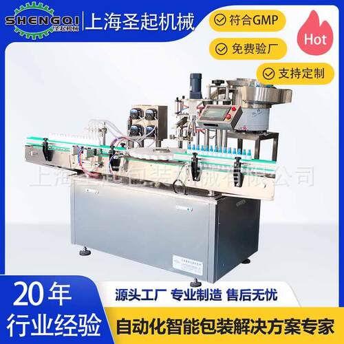 上海全自动50ml驱虫喷雾剂灌装生产线全自动液体灌装流水线