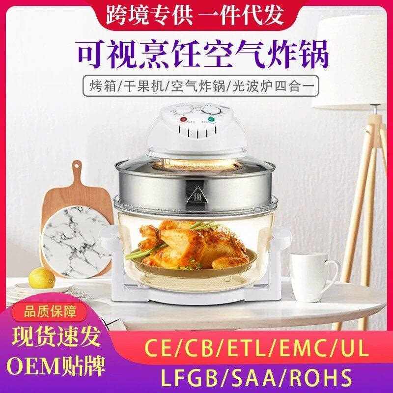 新款直销家用多功能空气炸锅跨境空气烤箱烘干机光波炉热波炉无油