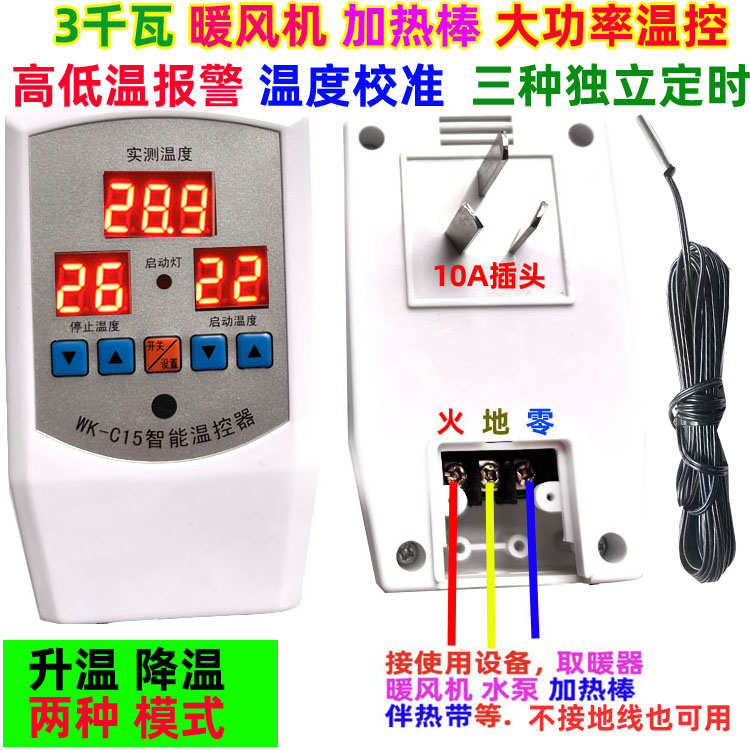 自动恒温控仪大功率3000瓦电热油汀电暖画取暖器暖风机开关C15