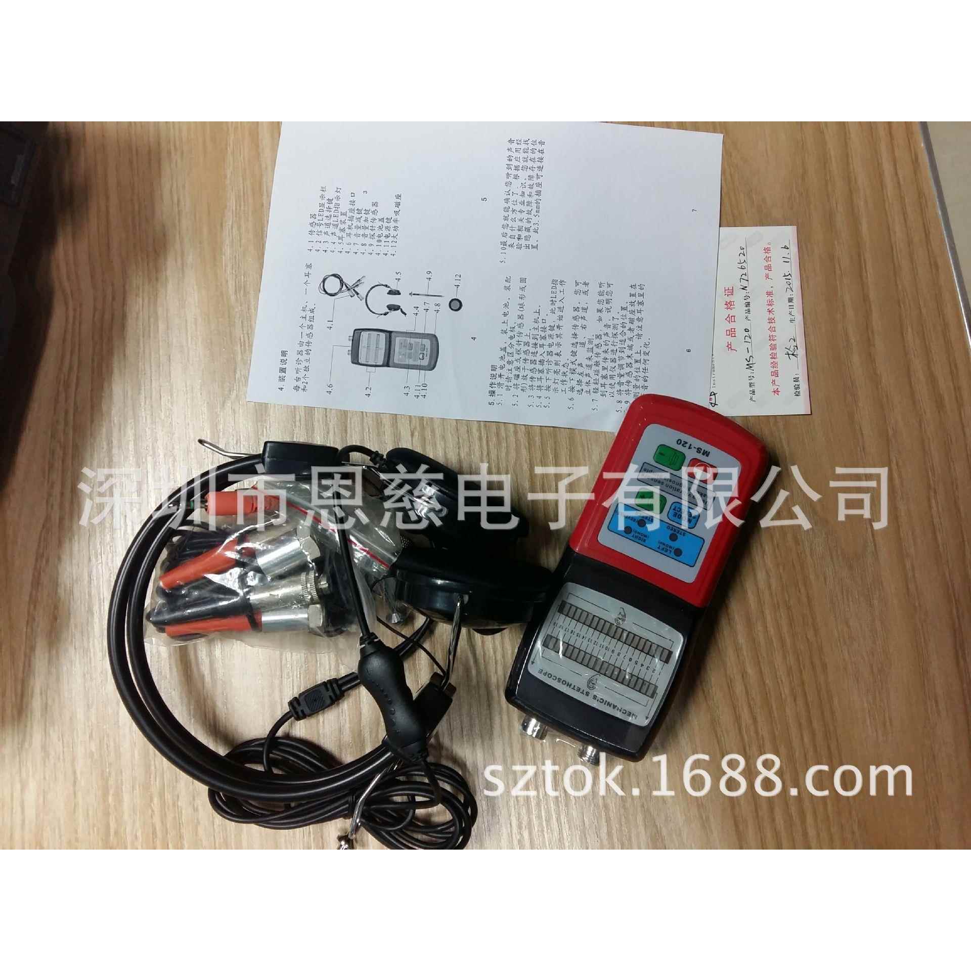 MS120振动听振器MS-120发动机故障听振仪