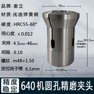 数控车床夹头主轴筒夹高精度弹簧钢0640机精磨精密夹头圆六四角孔