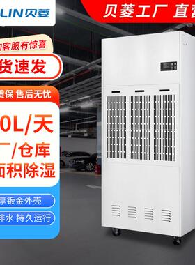 CFZ10工业除湿机仓库抽湿器车间厂房地下室别墅吸湿机