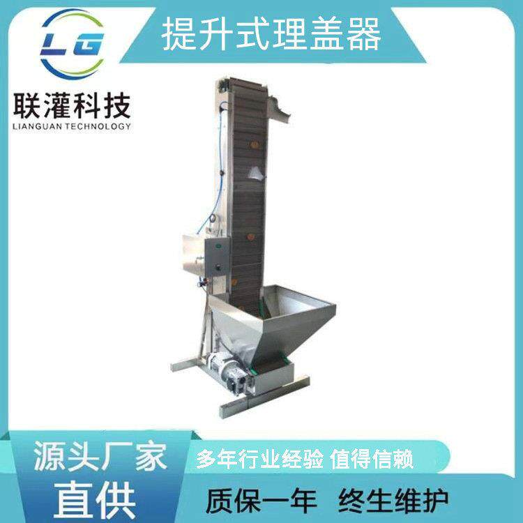 生产厂家提升式理盖器自动理盖大盖异形盖提升机多功能