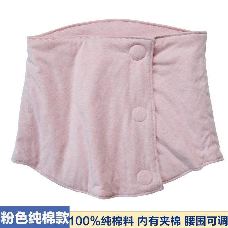 纯棉护腰带保暖胃腹部成人防寒着凉神器秋冬睡觉男女士围腰神器