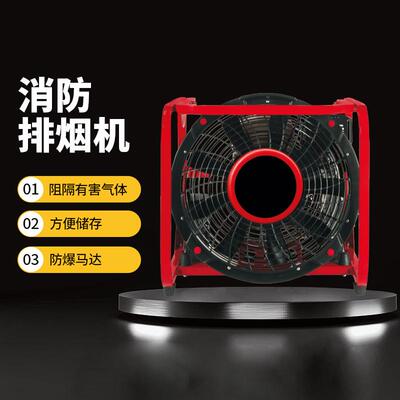消防排烟机应急救援HTF耐高温电动涡轮汽油排烟风机节能排烟机