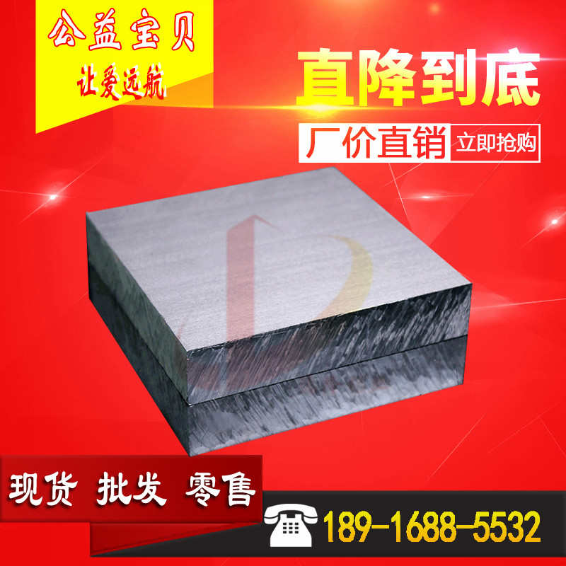 2A50中厚铝板 2024-T3铝板 铝棒 铝卷 铝块1mm-250mm零卖 2A11