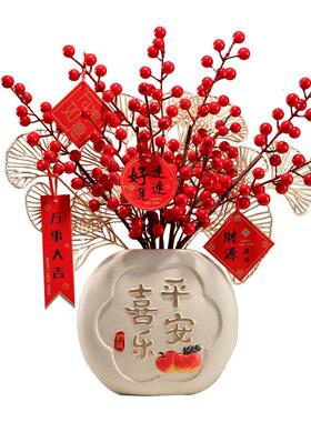 酒柜装饰花摆件客厅新中式玄关创意仿真花冬青平安喜乐插花