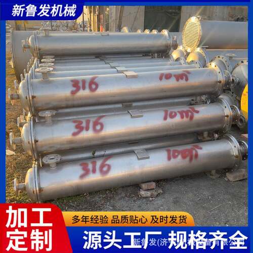 10立方316L不锈钢列管式冷凝器无缝管不锈钢列管冷凝器换热器
