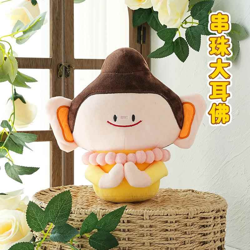 网红同款文创佛小伴莲花好礼佛8寸毛绒玩具景区纪念品玩偶