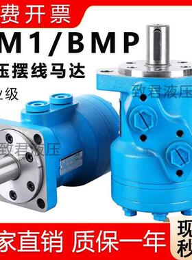 低速大扭矩液压马达BMP-50 80 100 160 315 400模具摆线油马达BM1