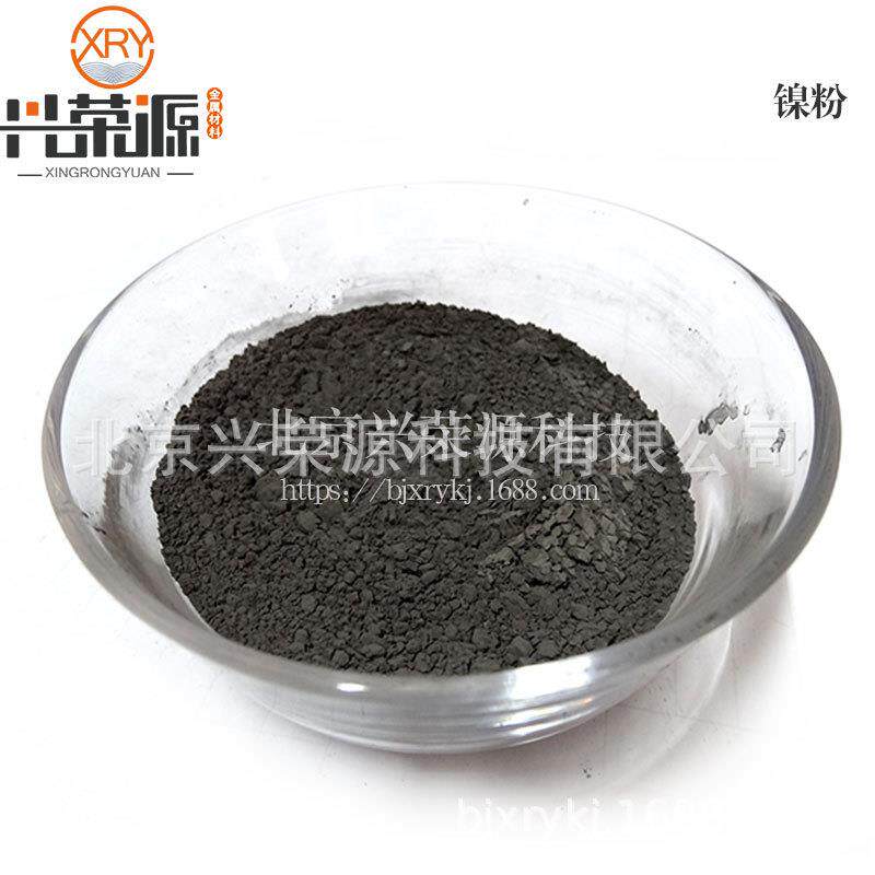 高纯镍粉 99.9% 80-200目 激光熔覆 硬质合金添加用镍粉末