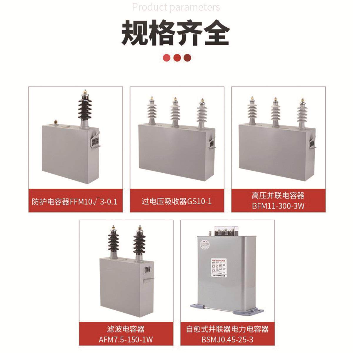 高压并联电容器bfm11-100-3w高压三相柱上就地补偿电力户外电容器