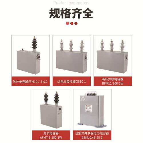 高压并联电容器bfm11-100-3w高压三相柱上就地补偿电力户外电容器