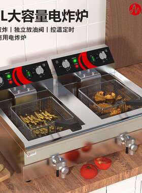 商业商用双缸双筛电炸炉油炸机炸油条机薯条机商用油炸锅厂家直销