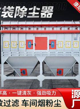 布袋除尘器 脉冲式滤芯除尘器设备粉尘净化处理工业集尘一体机